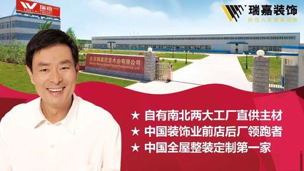 热烈祝贺瑞嘉装饰与齐家网达成18年深度合作!
